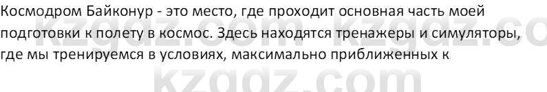 Русский язык (Часть 2) Клокова Е.В. 5 класс 2018 Вопрос 3