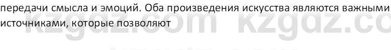 Русская литература Локтионова Н.П. 5 класс 2017 Вопрос 26