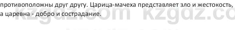 Русская литература Локтионова Н.П. 5 класс 2017 Вопрос 9