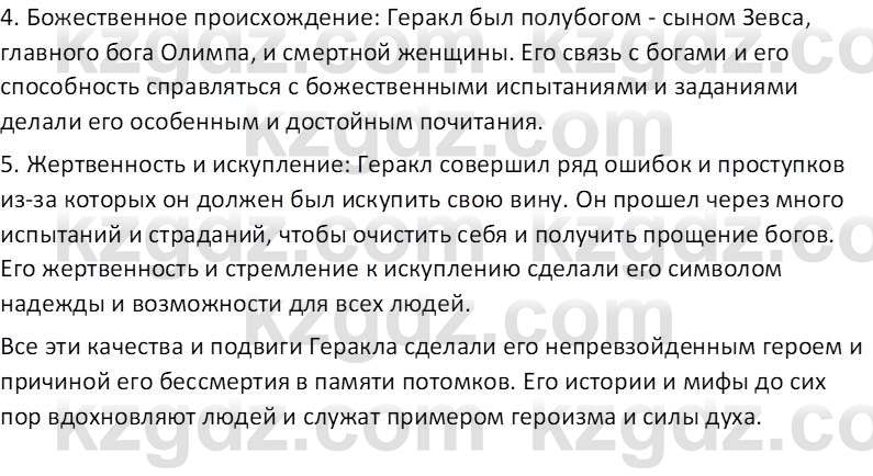 Русская литература (Часть 1) Локтионова Н.П. 6 класс 2018 Вопрос 1