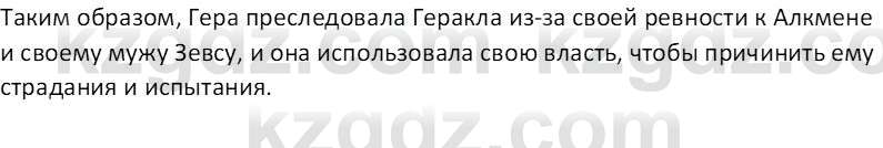 Русская литература (Часть 1) Локтионова Н.П. 6 класс 2018 Вопрос 5