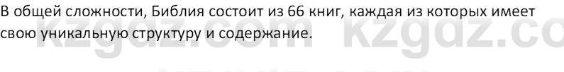 Русская литература (Часть 1) Локтионова Н.П. 6 класс 2018 Вопрос 1