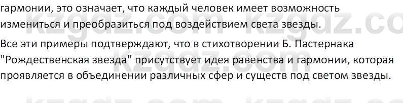 Русская литература (Часть 1) Локтионова Н.П. 6 класс 2018 Вопрос 2