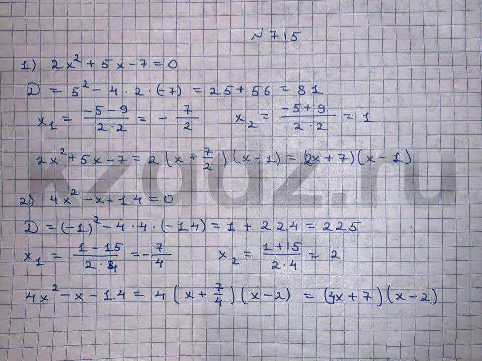 шыныбеков алгебра 9. гдз 9 класс алгебра шыныбеков. №92 по алгебре. номер 7871760 ответы с решением алгебра. шыныбеков алгебра 9.