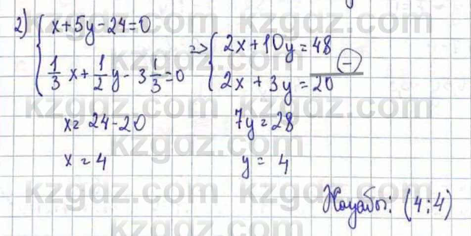 Математика Абылкасымова 6 класс 2018 Упражнение 1255
