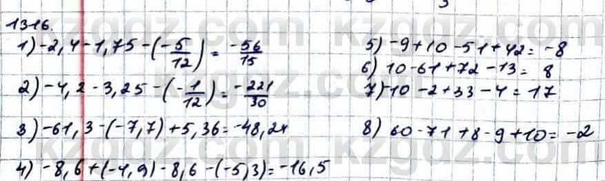 Математика Абылкасымова 6 класс 2018 Итоговое повторение 1316