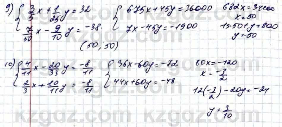 Математика Абылкасымова 6 класс 2018 Итоговое повторение 1341