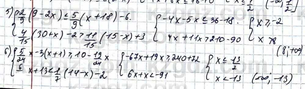 Математика Абылкасымова 6 класс 2018 Итоговое повторение 1354