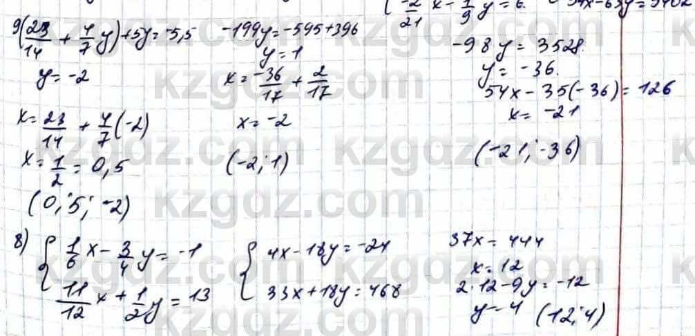 Математика Абылкасымова 6 класс 2018 Итоговое повторение 1341