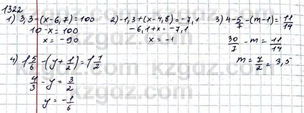 Математика Абылкасымова 6 класс 2018 Итоговое повторение 1322