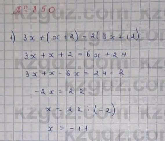 Математика Абылкасымова 6 класс 2018 Упражнение 850
