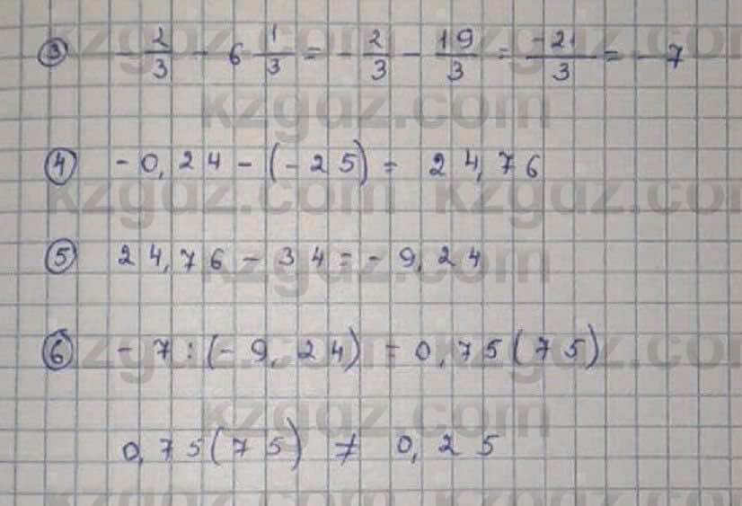 Математика Абылкасымова 6 класс 2018 Упражнение 668