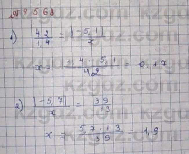 Математика Абылкасымова 6 класс 2018 Упражнение 568