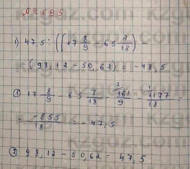 Математика Абылкасымова 6 класс 2018 Упражнение 695