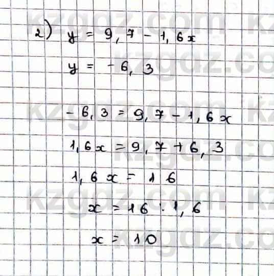 Математика Абылкасымова 6 класс 2018 Упражнение 1194