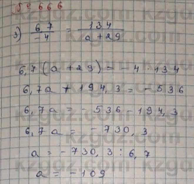 Математика Абылкасымова 6 класс 2018 Упражнение 666