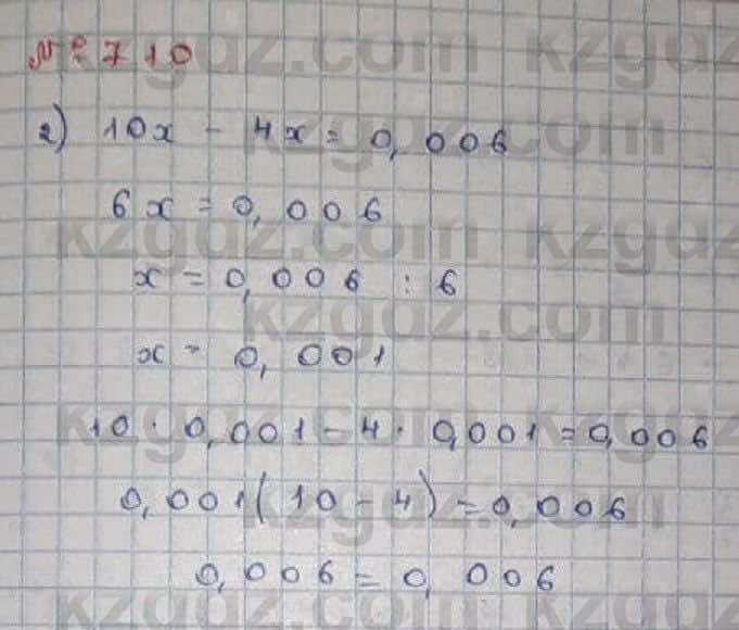 Математика Абылкасымова 6 класс 2018 Упражнение 710