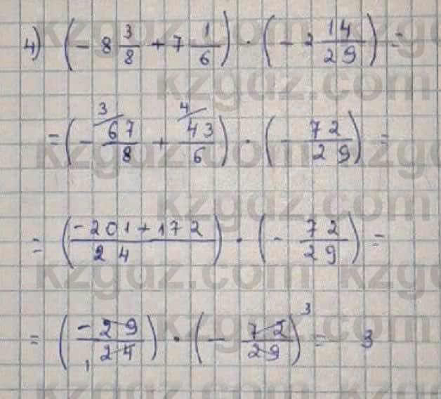 Математика Абылкасымова 6 класс 2018 Упражнение 671