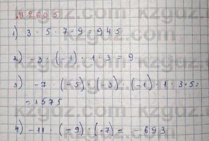 Математика Абылкасымова 6 класс 2018 Упражнение 605