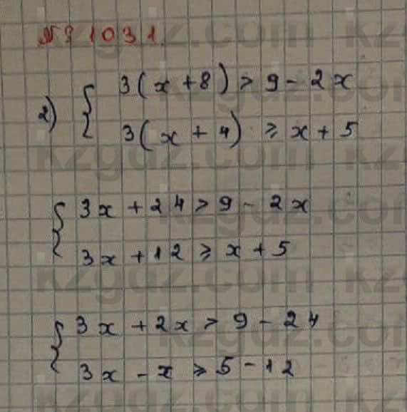 Математика Абылкасымова 6 класс 2018 Упражнение 1031