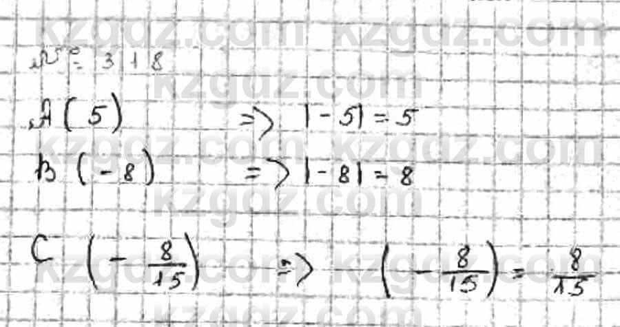 Математика Абылкасымова 6 класс 2018 Упражнение 318