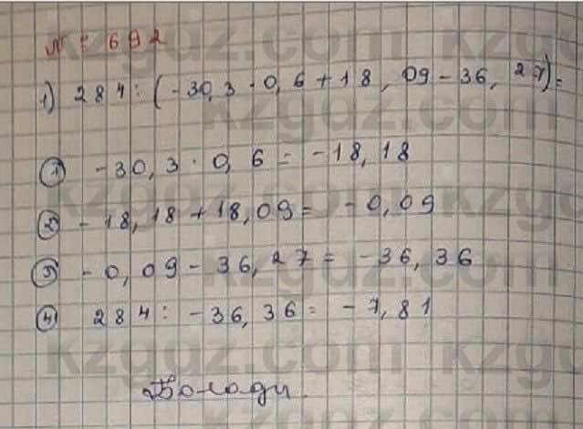 Математика Абылкасымова 6 класс 2018 Упражнение 692