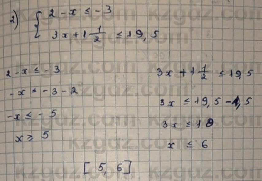 Математика Абылкасымова 6 класс 2018 Упражнение 1093