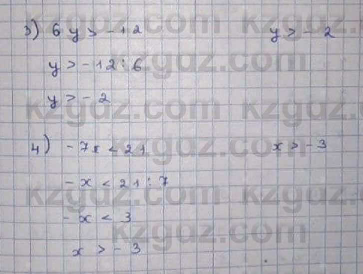 Математика Абылкасымова 6 класс 2018 Упражнение 977