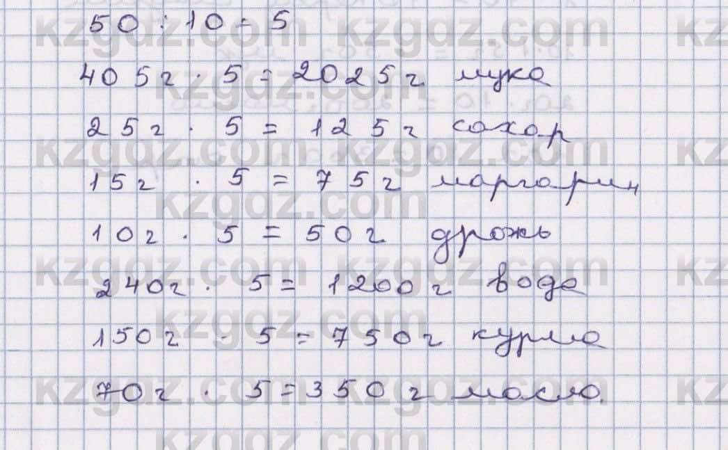 Математика Абылкасымова 6 класс 2018 Упражнение 168