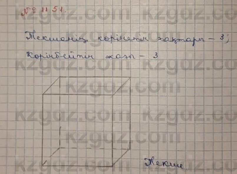 Математика Абылкасымова 6 класс 2018 Упражнение 1151