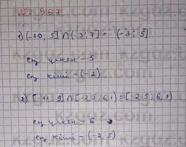 Математика Абылкасымова 6 класс 2018 Упражнение 967
