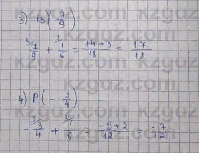 Математика Абылкасымова 6 класс 2018 Упражнение 580