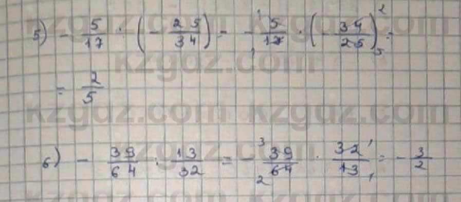 Математика Абылкасымова 6 класс 2018 Упражнение 641