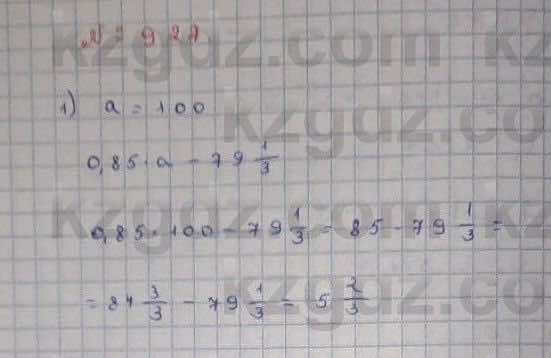 Математика Абылкасымова 6 класс 2018 Упражнение 927