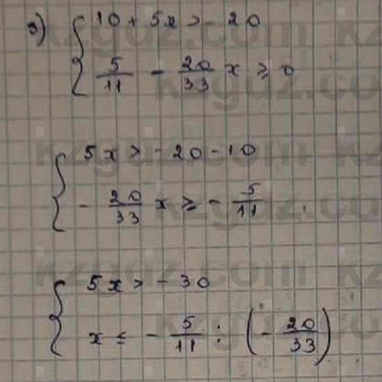 Математика Абылкасымова 6 класс 2018 Упражнение 1030
