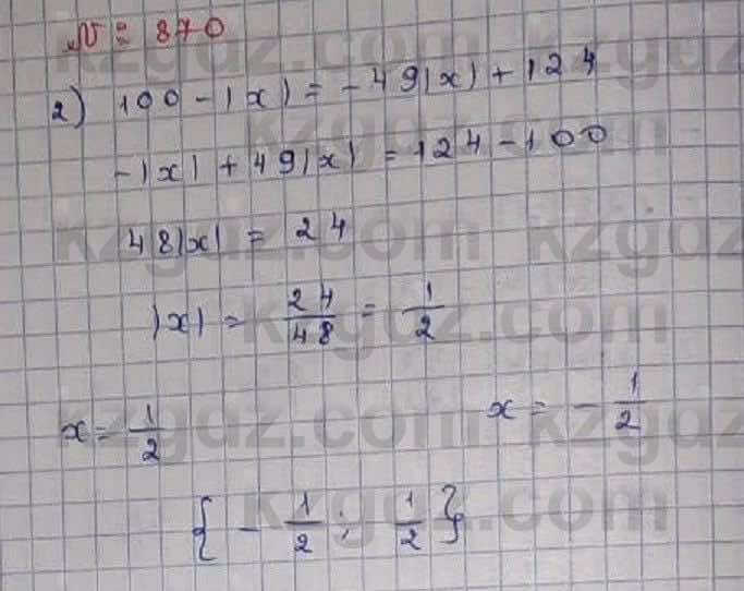 Математика Абылкасымова 6 класс 2018 Упражнение 870