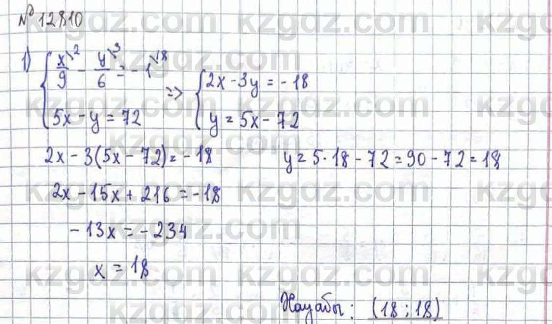 Математика Абылкасымова 6 класс 2018 Упражнение 1281