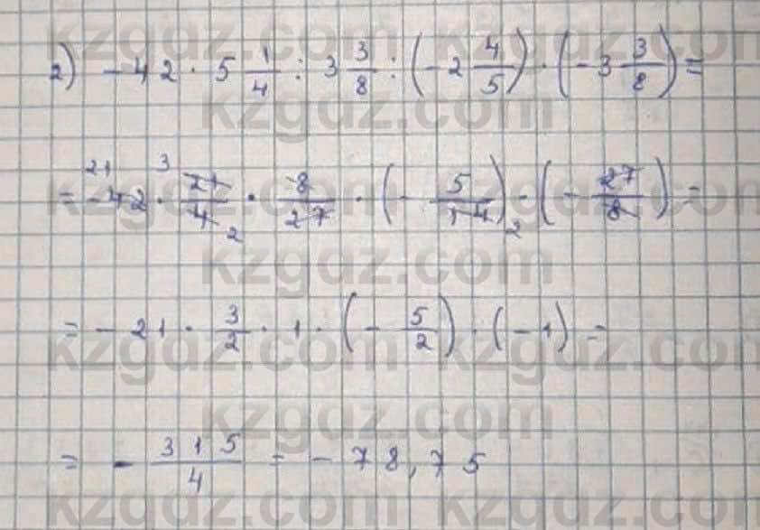Математика Абылкасымова 6 класс 2018 Упражнение 675