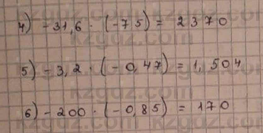 Математика Абылкасымова 6 класс 2018 Упражнение 591