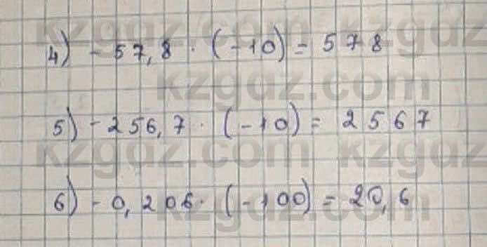 Математика Абылкасымова 6 класс 2018 Упражнение 597