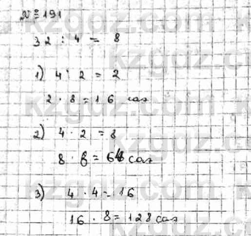 Математика Абылкасымова 6 класс 2018 Упражнение 191