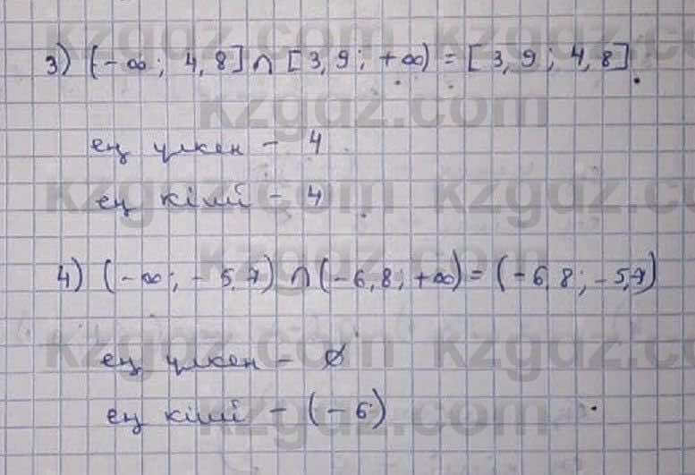 Математика Абылкасымова 6 класс 2018 Упражнение 967