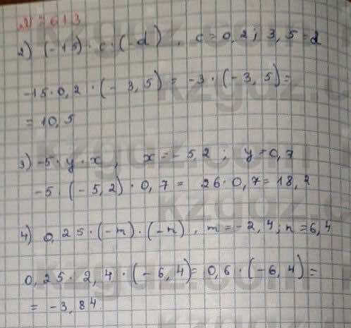 Математика Абылкасымова 6 класс 2018 Упражнение 613