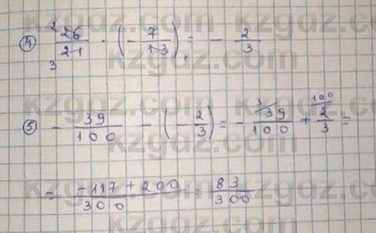 Математика Абылкасымова 6 класс 2018 Упражнение 676