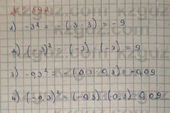 Математика Абылкасымова 6 класс 2018 Упражнение 592