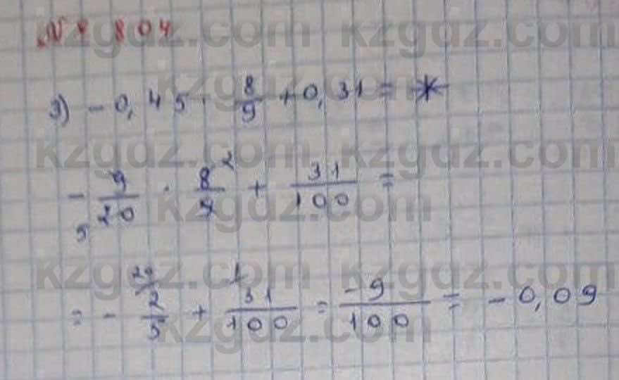 Математика Абылкасымова 6 класс 2018 Упражнение 804