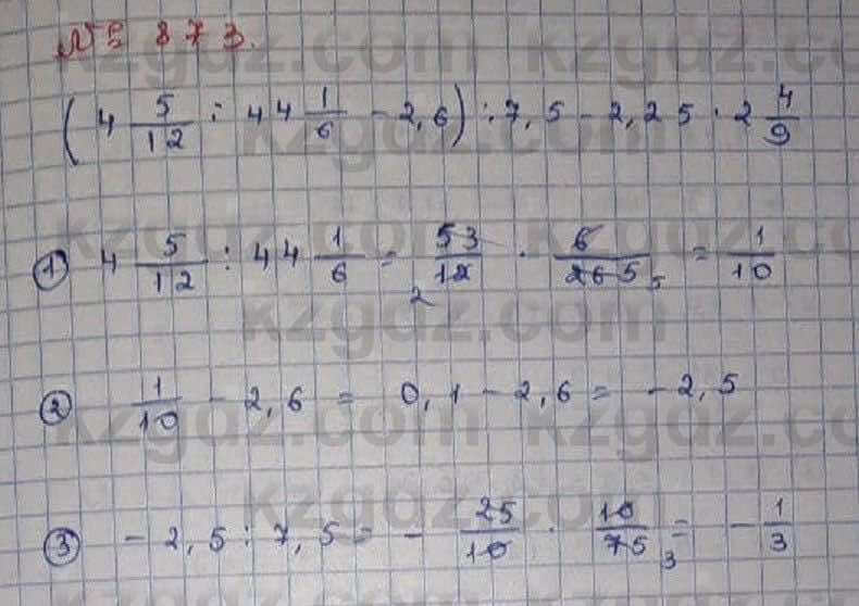 Математика Абылкасымова 6 класс 2018 Упражнение 873