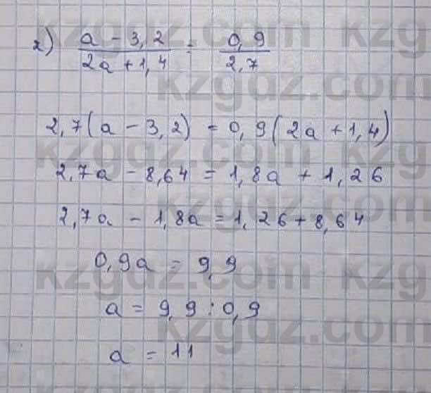 Математика Абылкасымова 6 класс 2018 Упражнение 829