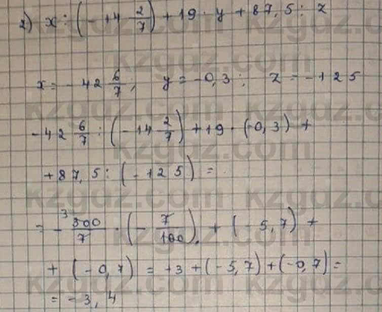 Математика Абылкасымова 6 класс 2018 Упражнение 697