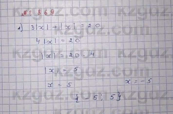 Математика Абылкасымова 6 класс 2018 Упражнение 869
